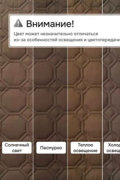 Дивандек на диван угловой, 2 шт антискользящие 190х70/150х70 (Аквастоп)
