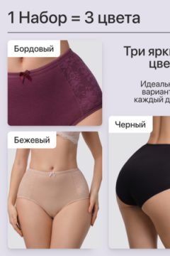 Трусы OIRO 3905 хлопковые с цветочным узором 3 шт