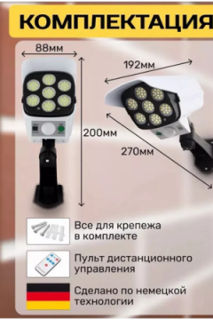 Уличный светильник 60174