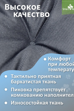 Лежанка для кошек и собак МурГав. Размер: 40*60см. Чехол: велюр