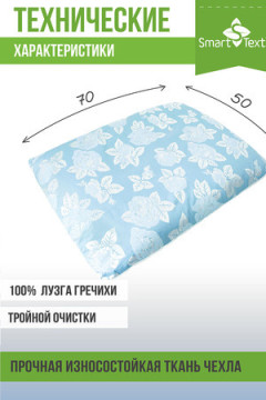 Подушка Золотая пропорция