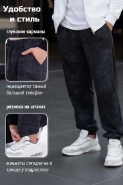 Брюки Спорт 3