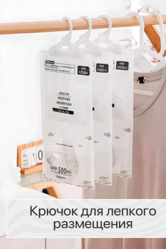 61329 Поглотитель влаги