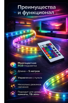 61489 Светодиодная лента