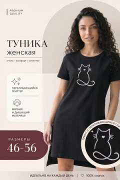 Платье-туника черная кошка серебро Н