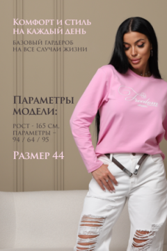 Лонгслив ЛЖ001