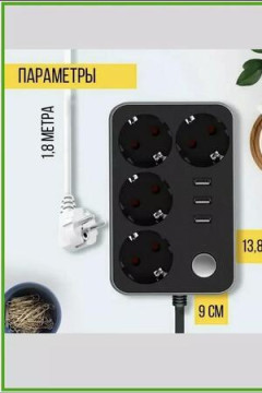 61302 Удлинитель-сетевой фильтр