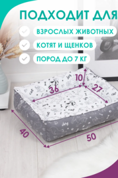 Лежанка для кошек и собак 50×40 LDZ, полиэфирное волокно, хлопок, бязь, износостойкая, Bio-Line