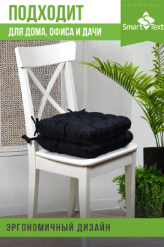 Подушка для мебели Комплект "Феникс" (2 шт. ). Размер: 40*40см