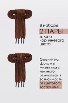 Шнурки для обуви №GL47-1