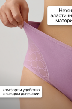 Трусы 8001 OIRO