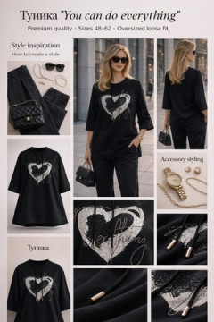 Туника 6821 You can do everything