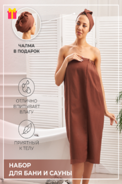 Набор для саун 2 предмета