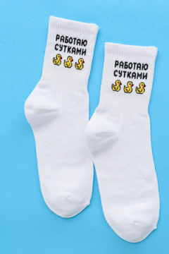 Носки стандарт Работаю сутками (набор 3 пары)
