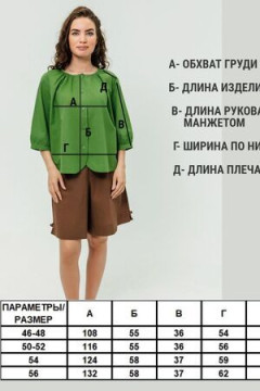 Рубашка с круглым вырезом