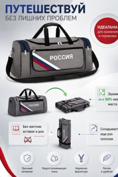 Сумка дорожная 89694 60-70л большая трансформер Россия серый цвет