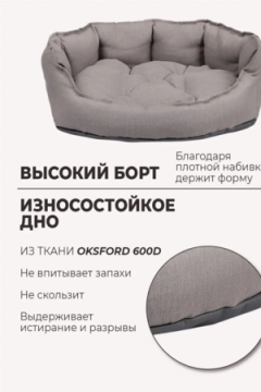Лежанка для кошек и собак 50×60 с бортиками LDZR, рогожка, оксфорд, износостойкая, Bio-Line