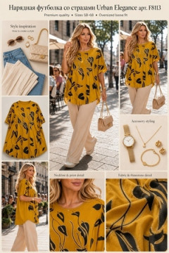 Футболка F8113 Urban Elegance