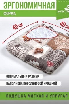 Подушка для мебели из рогожки 40*40см