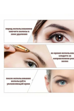 61339 Триммер эпилятор