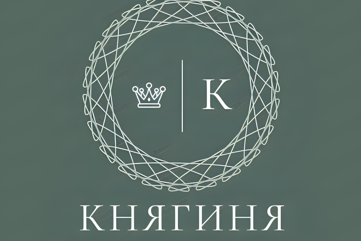 Княгиня