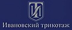 Ивановский трикотаж