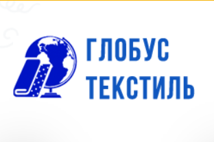 Глобус Текстиль