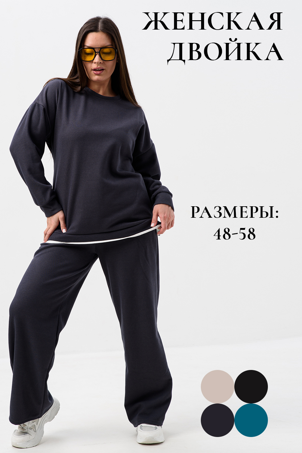 Костюм женский 52364 графитовый