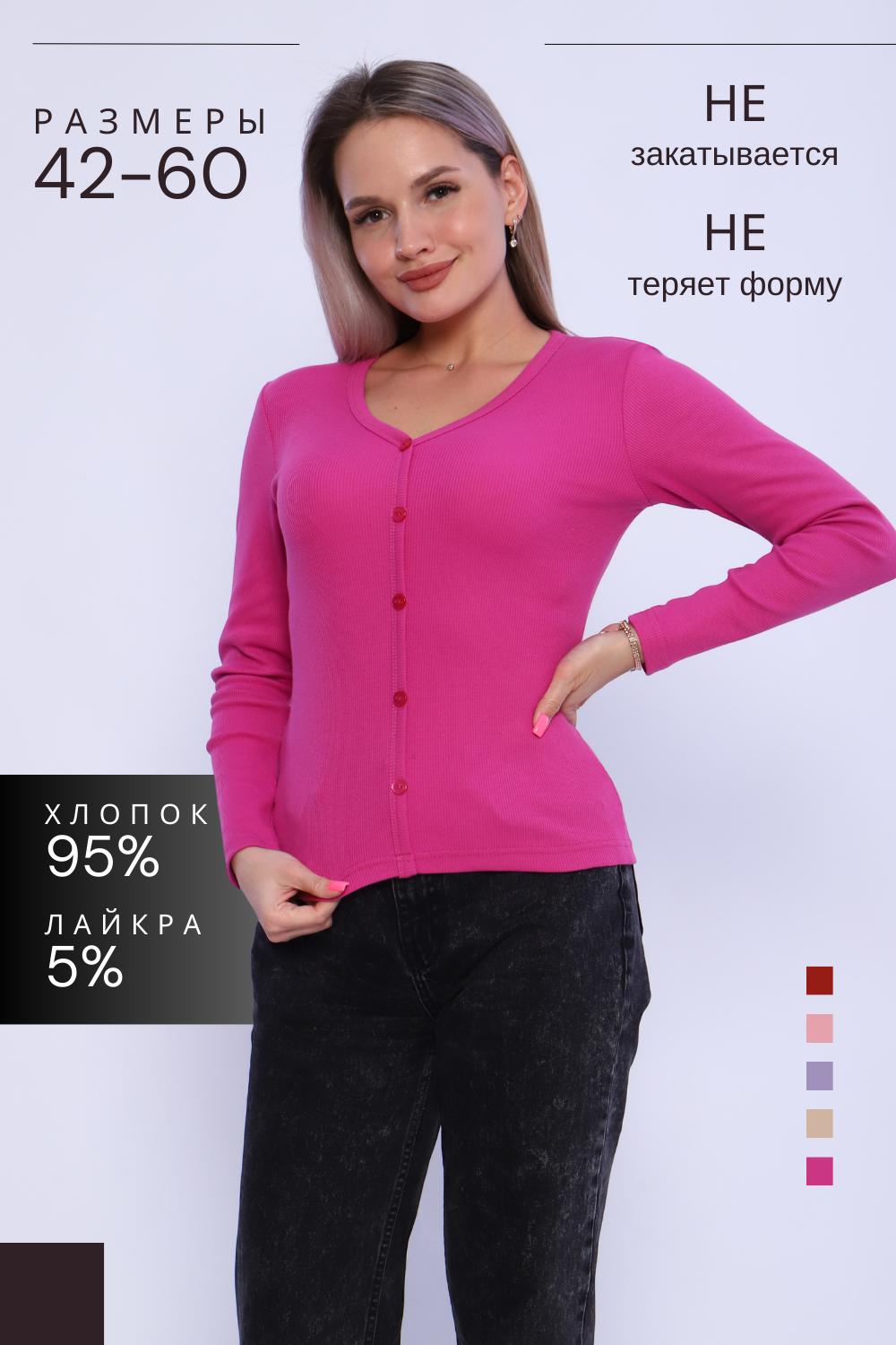 Лонгслив 42350 фуксия