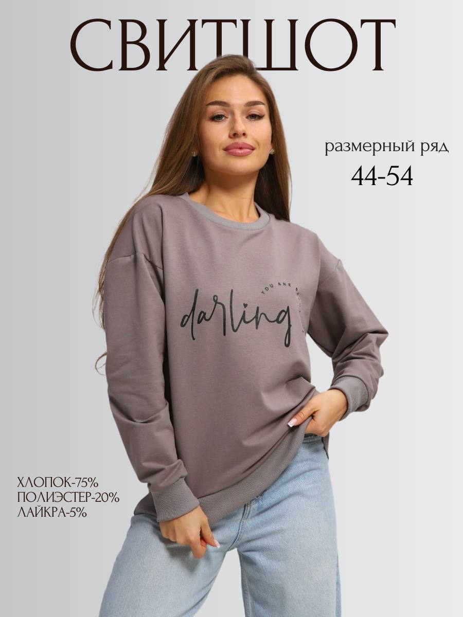 Свитшот 85551 серый