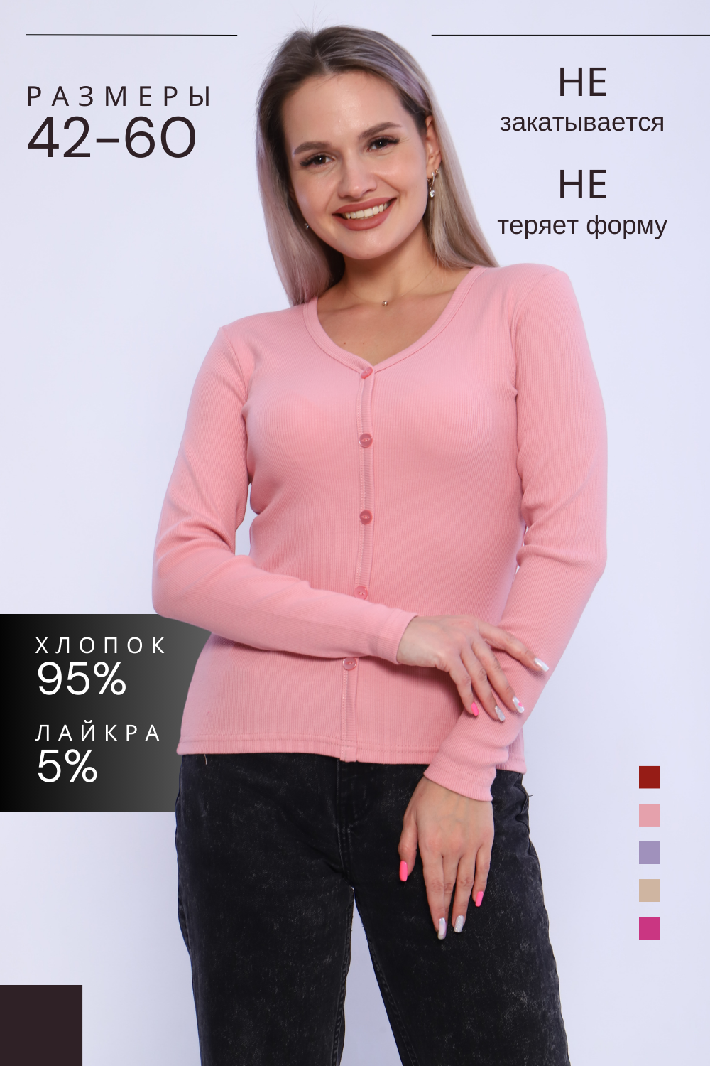 Лонгслив 42350 розовый