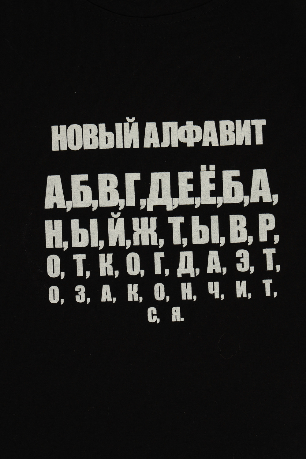 Мужская футболка Алфавит свободный формы купить в интернет-магазине
