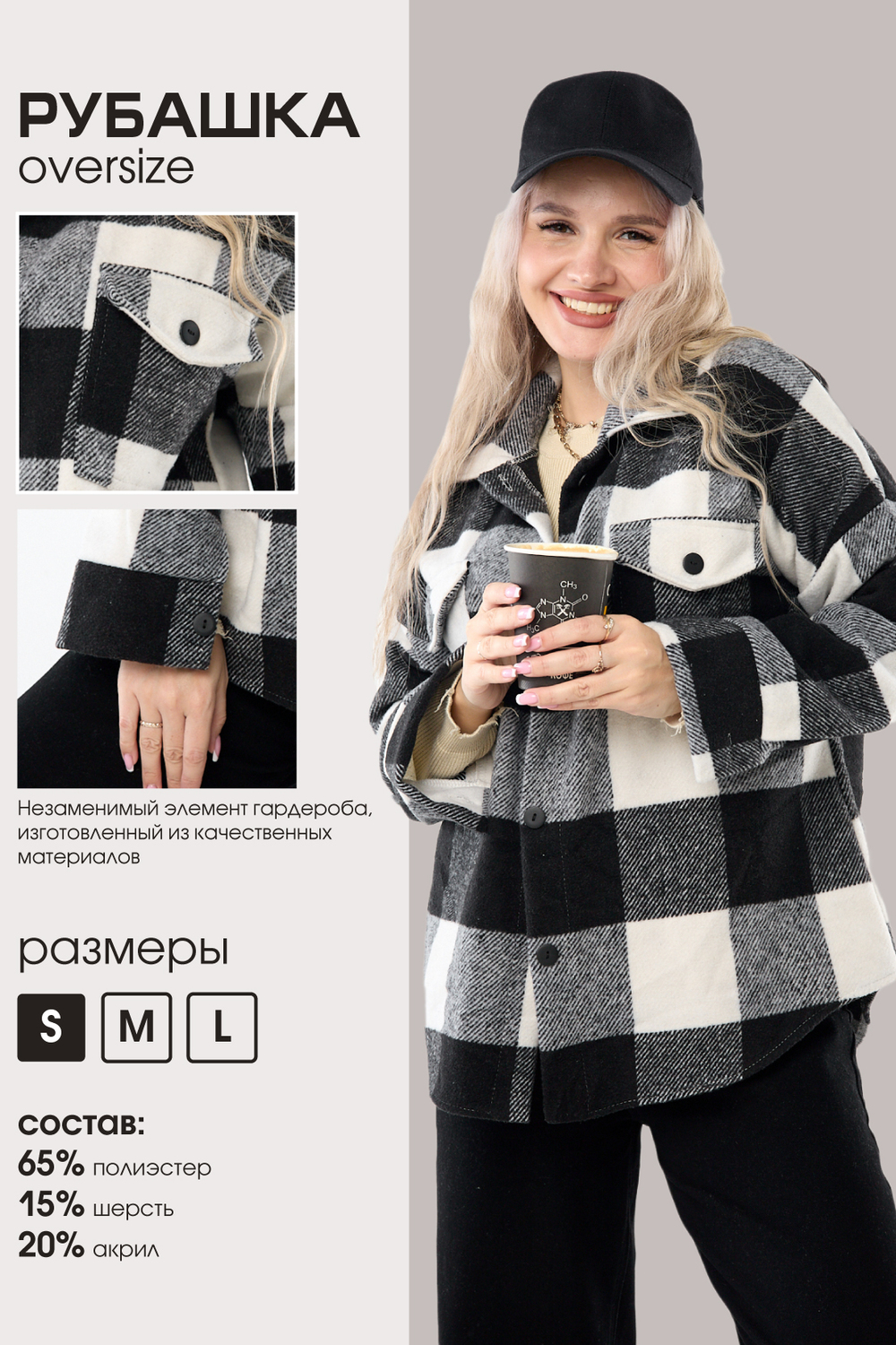 Рубашка женская в клетку РЖК-01 черный