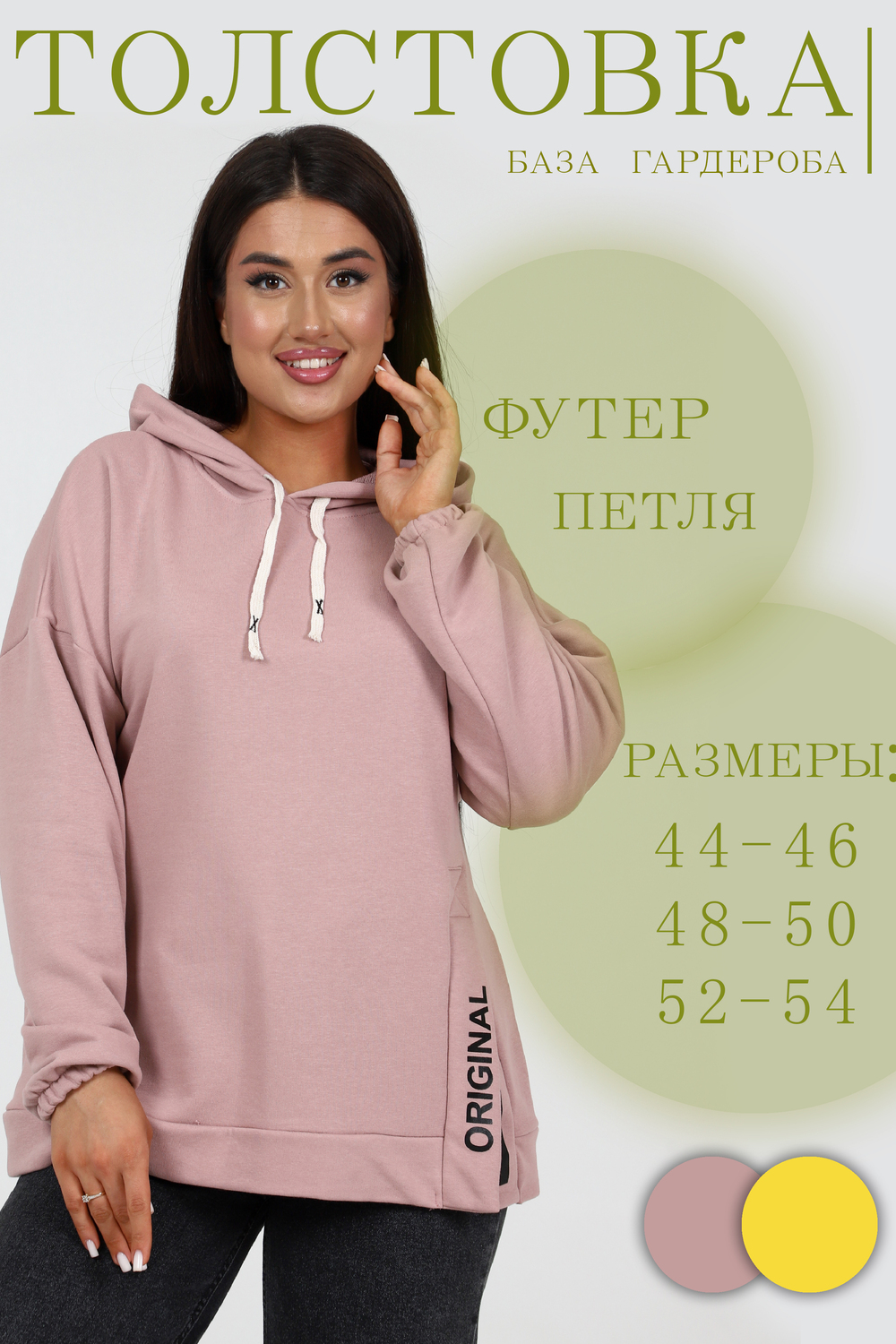 52352 Толстовка женская пудра