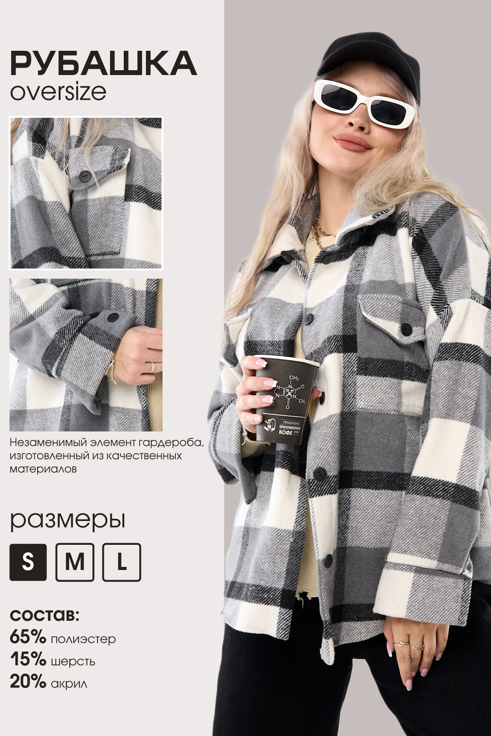 Рубашка женская в клетку РЖК-01 серый