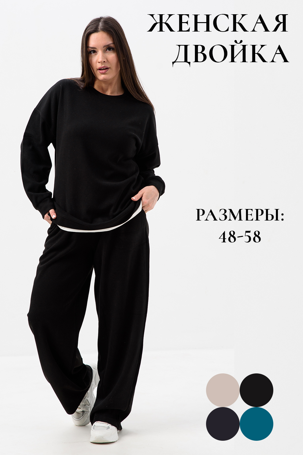 Костюм женский 52364 черный