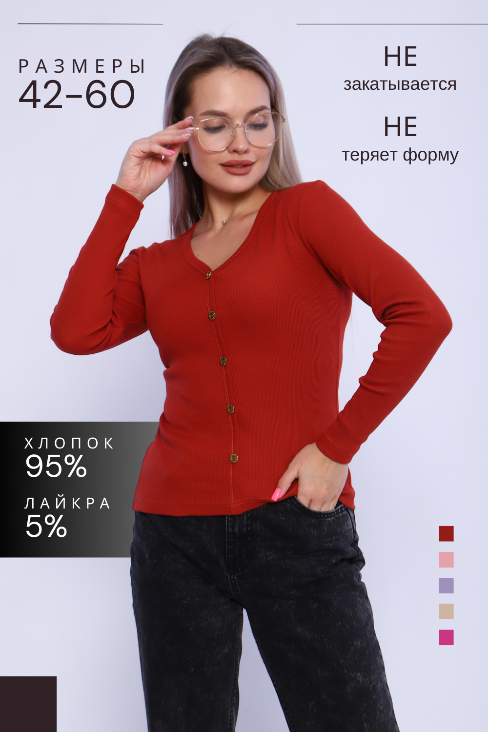 Лонгслив 42350 терракот