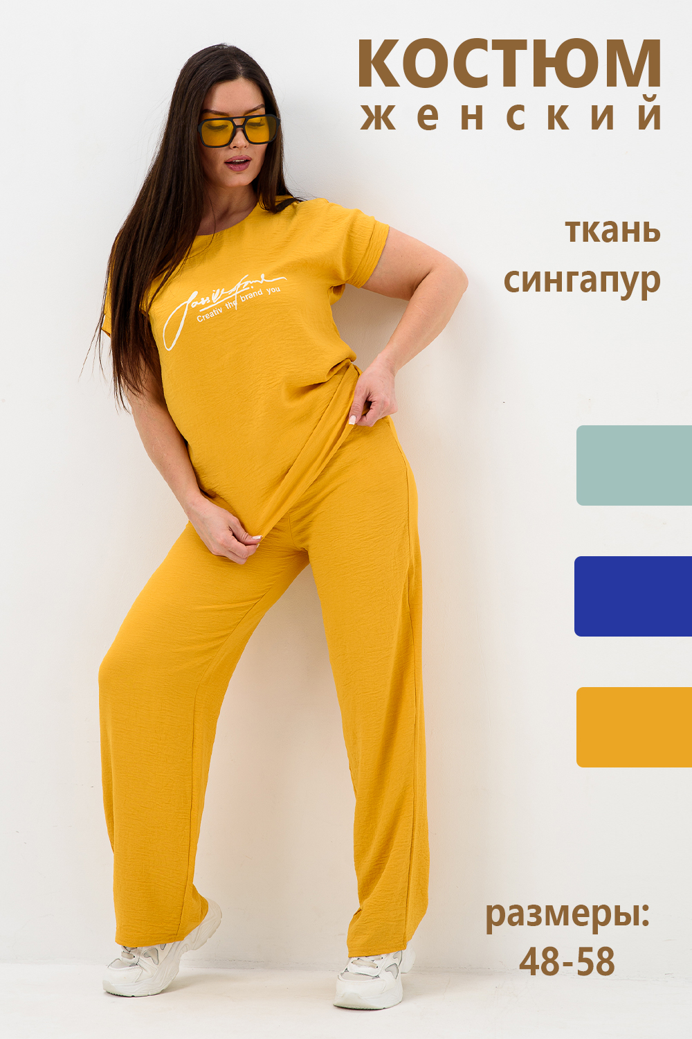 Костюм 52321 горчичный