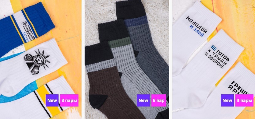 Как выбрать мужские носки? 
