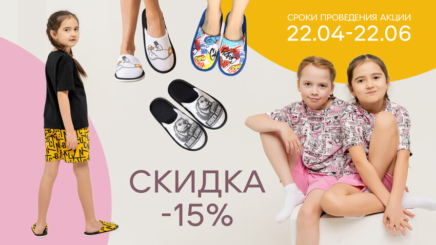 Скидка на ассортимент бренда IvShoes 15%. Скидка на ассортимент бренда IvShoes 15%.